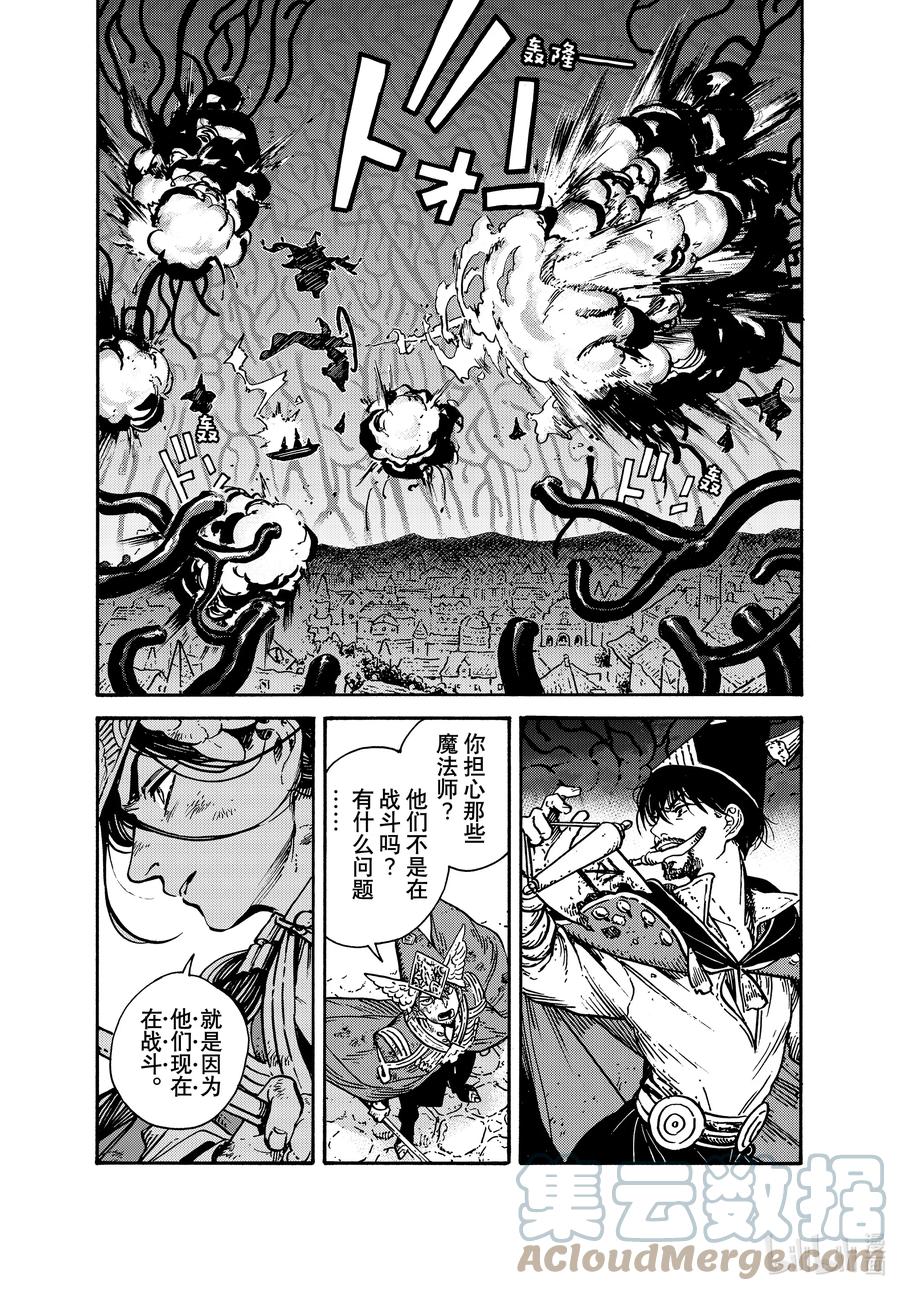 尖帽子的魔法工坊 65 第65话 第5页