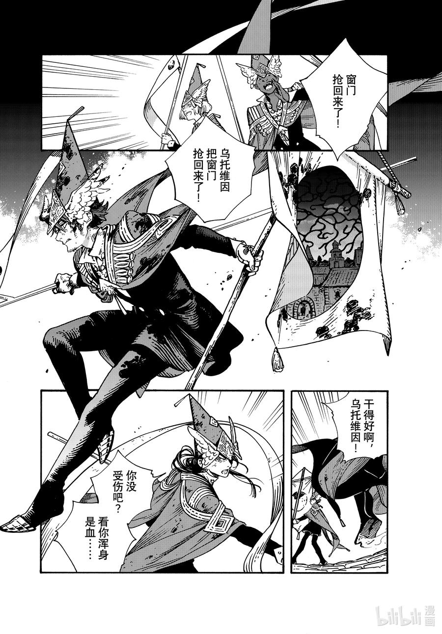 尖帽子的魔法工坊 65 第65话 第2页