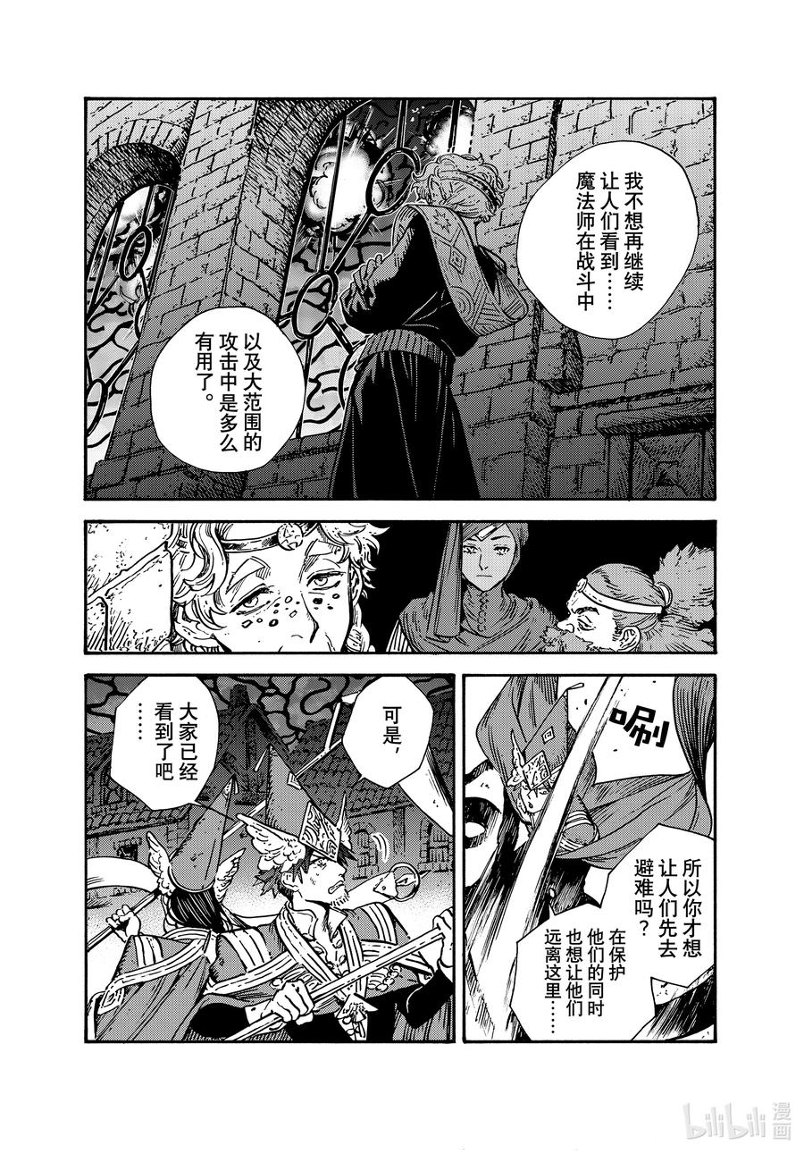 尖帽子的魔法工坊 65 第65话 第6页