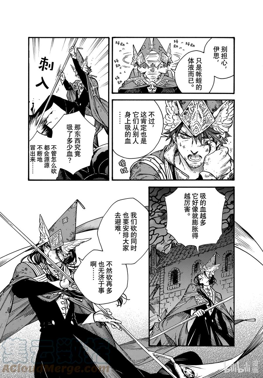 尖帽子的魔法工坊 65 第65话 第3页