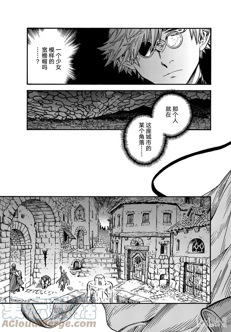 尖帽子的魔法工坊 65 第65话 第19页