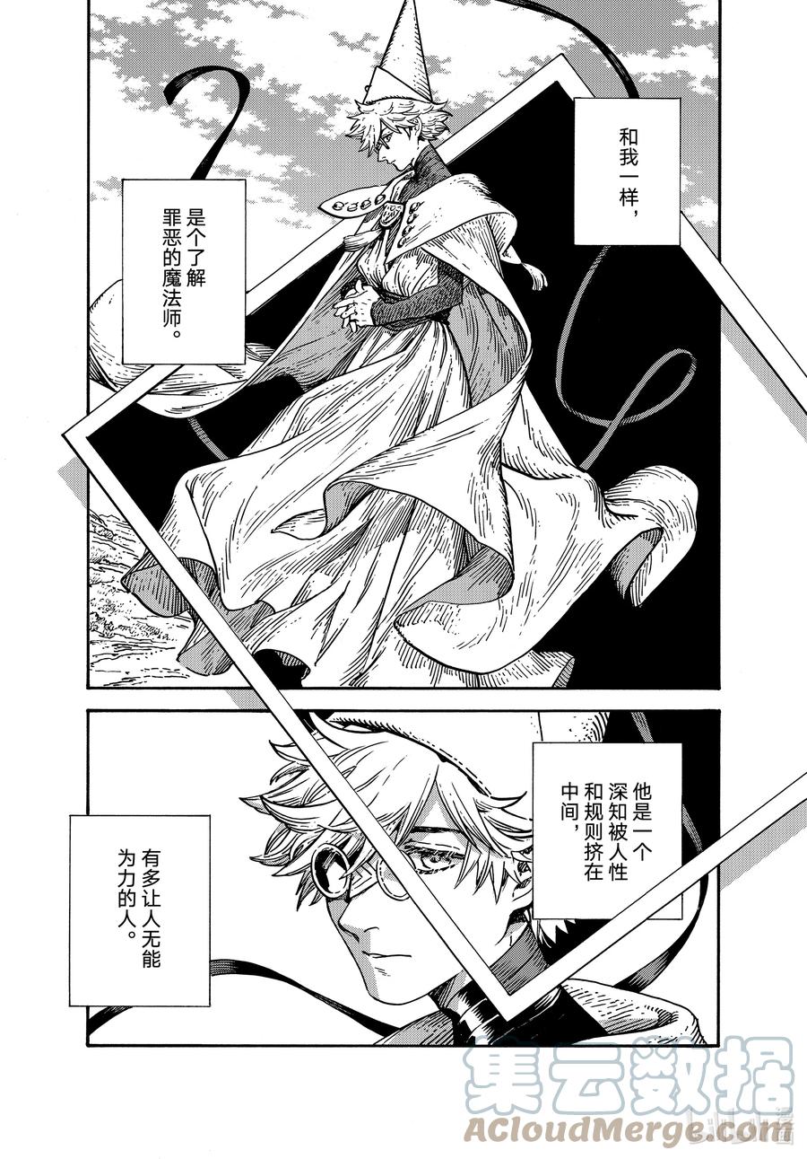 尖帽子的魔法工坊 65 第65话 第15页