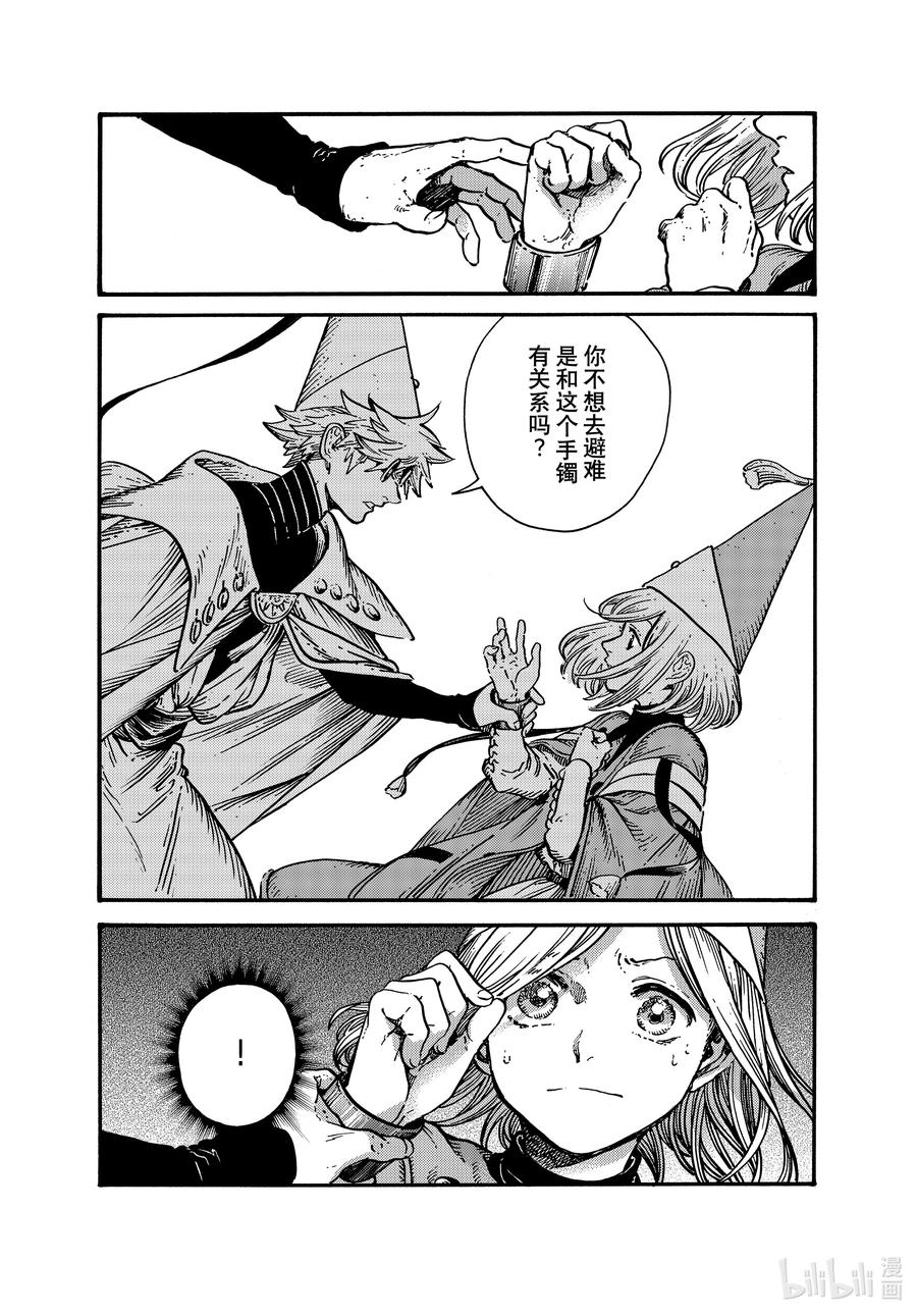尖帽子的魔法工坊 65 第65话 第10页