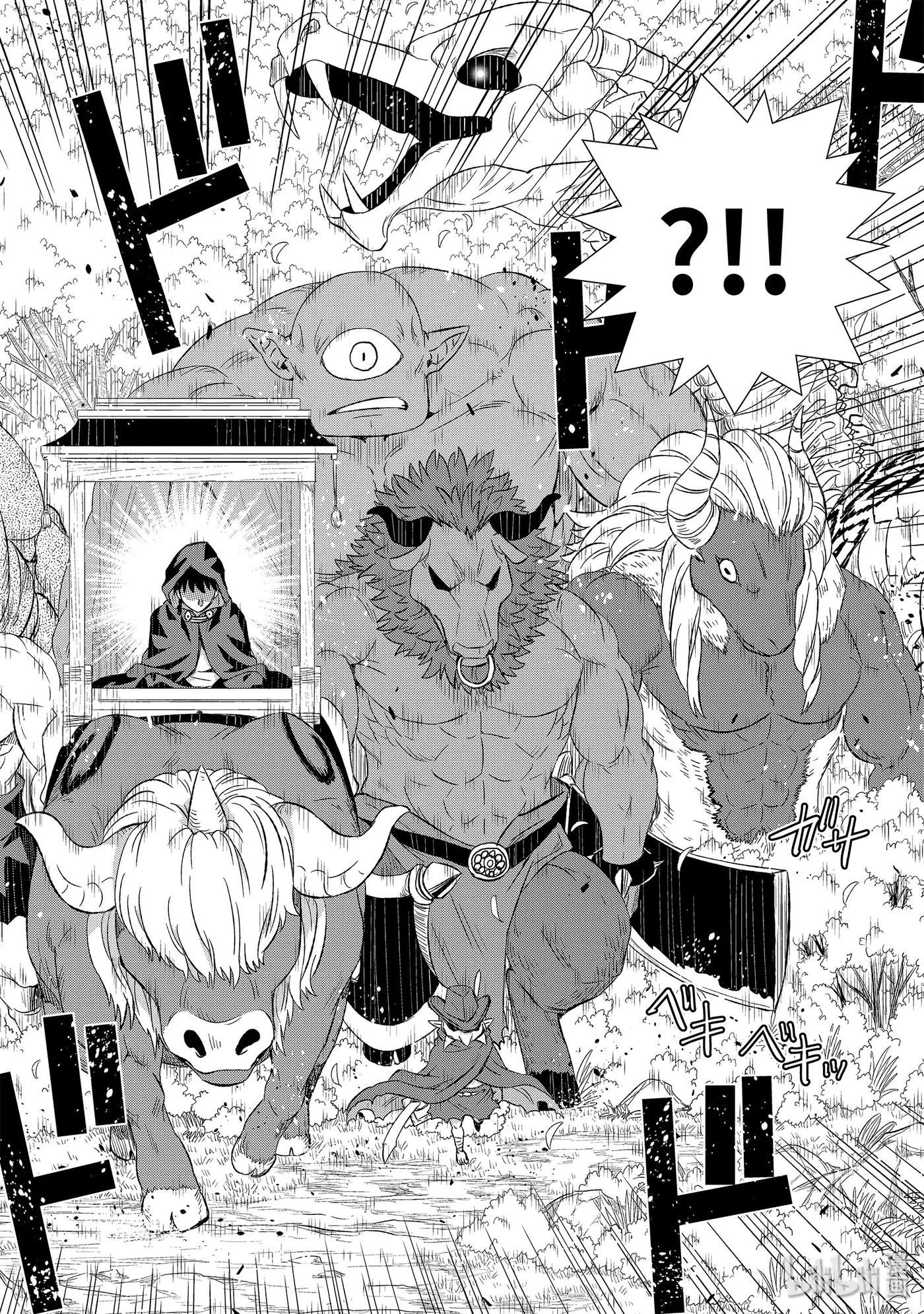 《世界上唯一的魔物使-转职后被误认为了魔王-》20-后篇② 狼烟 第4页