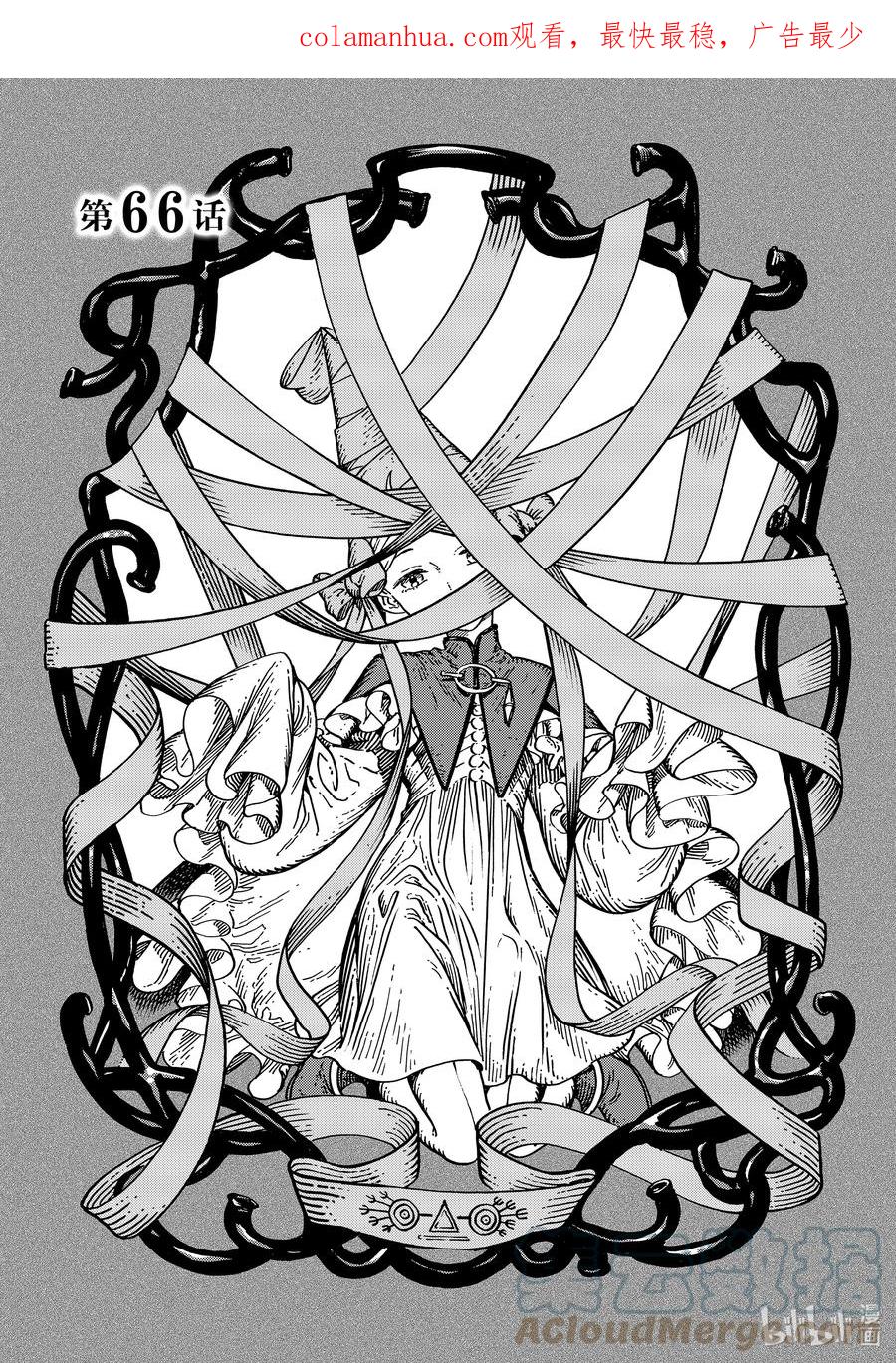 尖帽子的魔法工坊 66 第66话 第1页