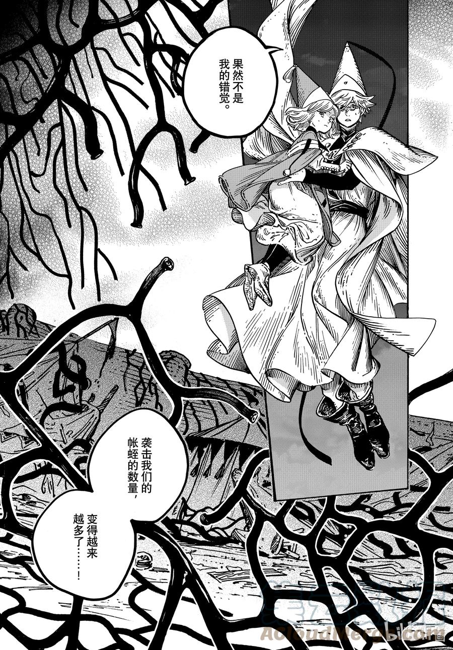 尖帽子的魔法工坊 66 第66话 第19页
