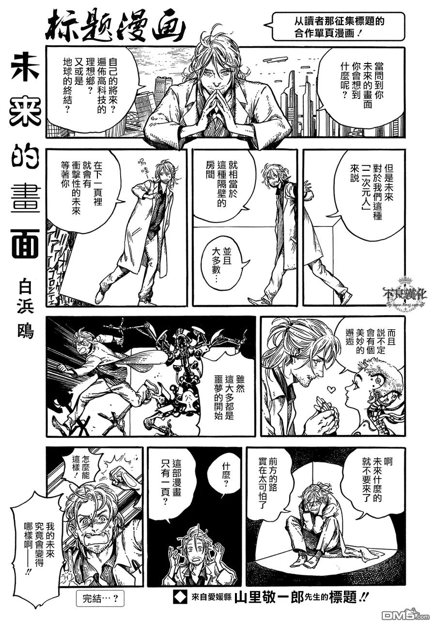 尖帽子的魔法工坊 7 第40页