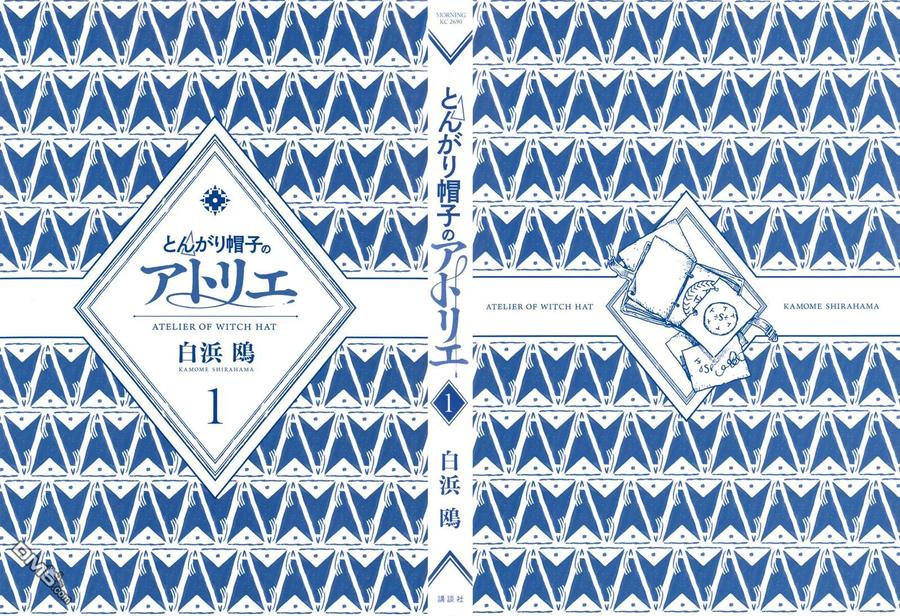 尖帽子的魔法工坊 7 第5页