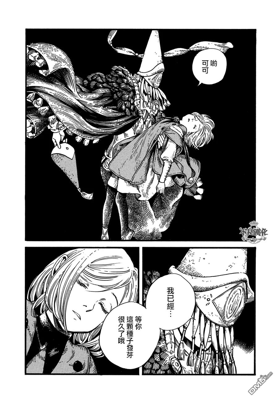 尖帽子的魔法工坊 7 第33页