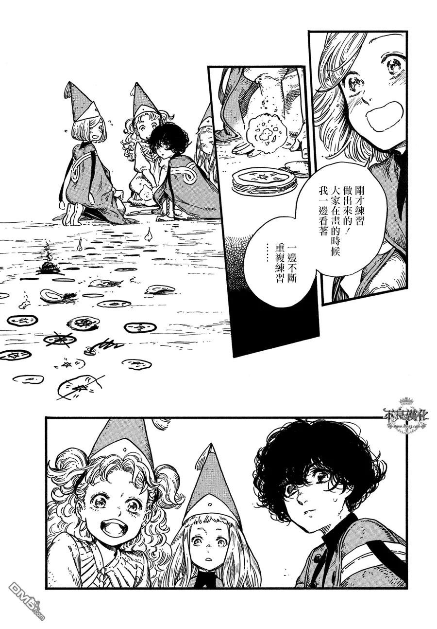 尖帽子的魔法工坊 7 第20页
