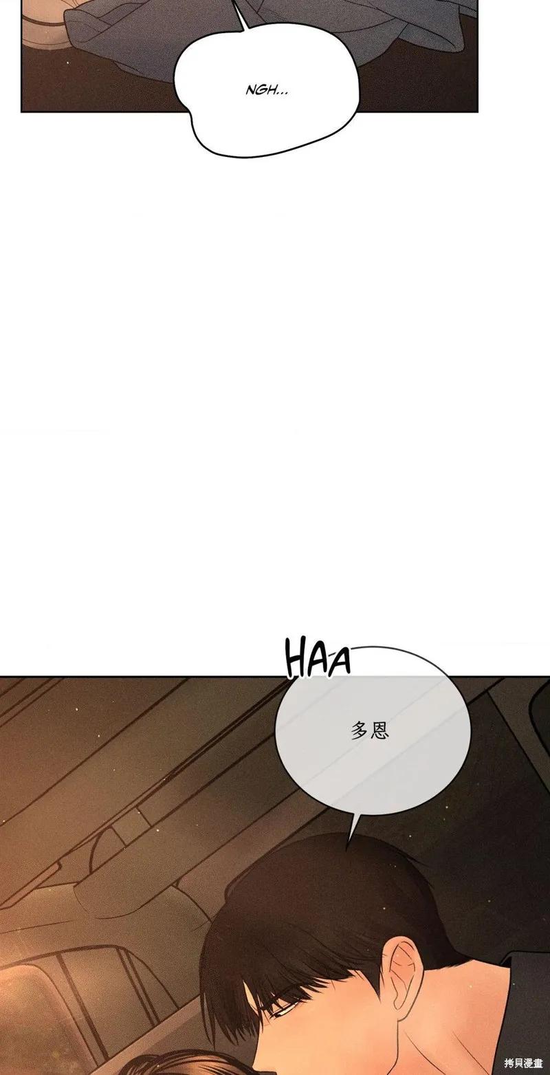 大叔，给你车费 第07话 第68页