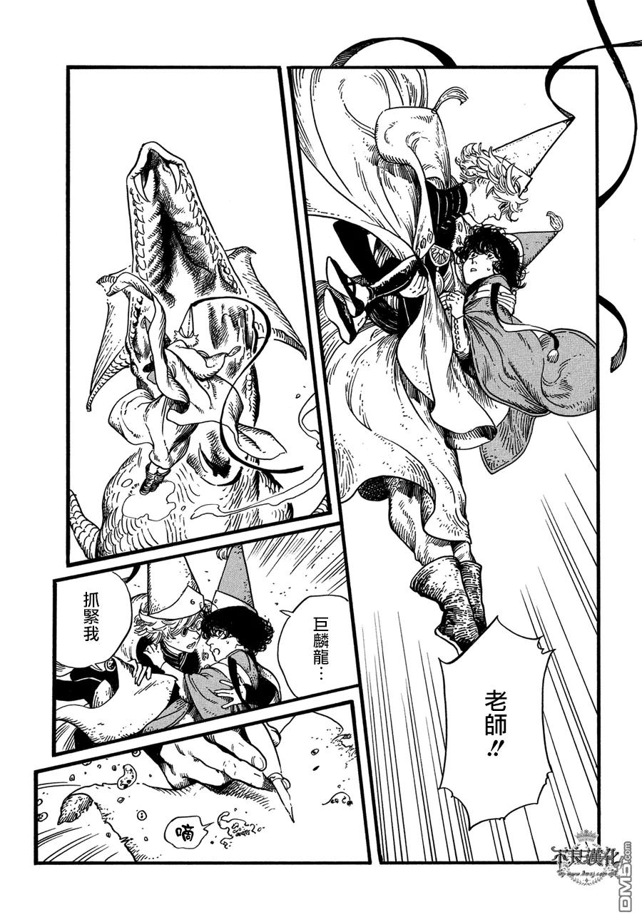 尖帽子的魔法工坊 7 第30页