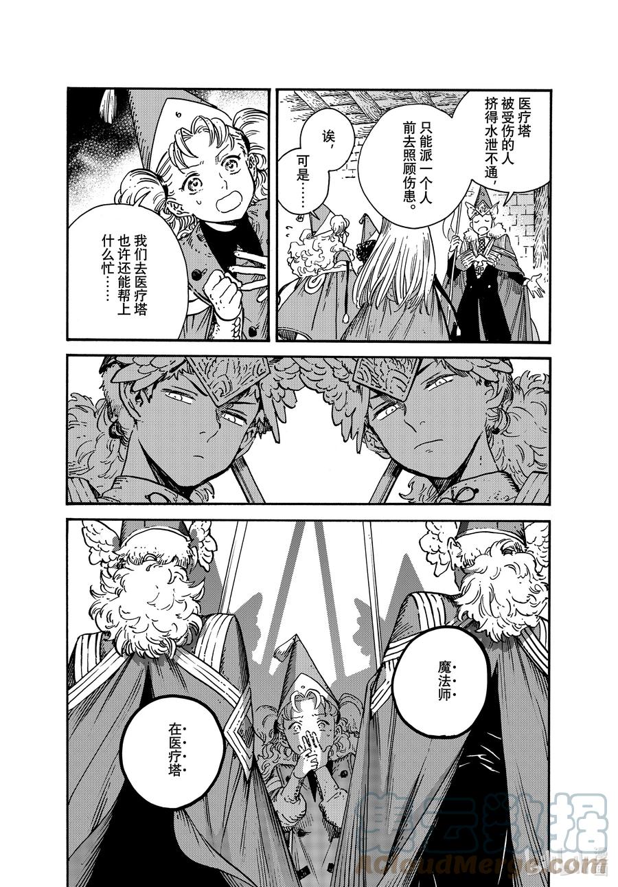 尖帽子的魔法工坊 67 第67话 第15页