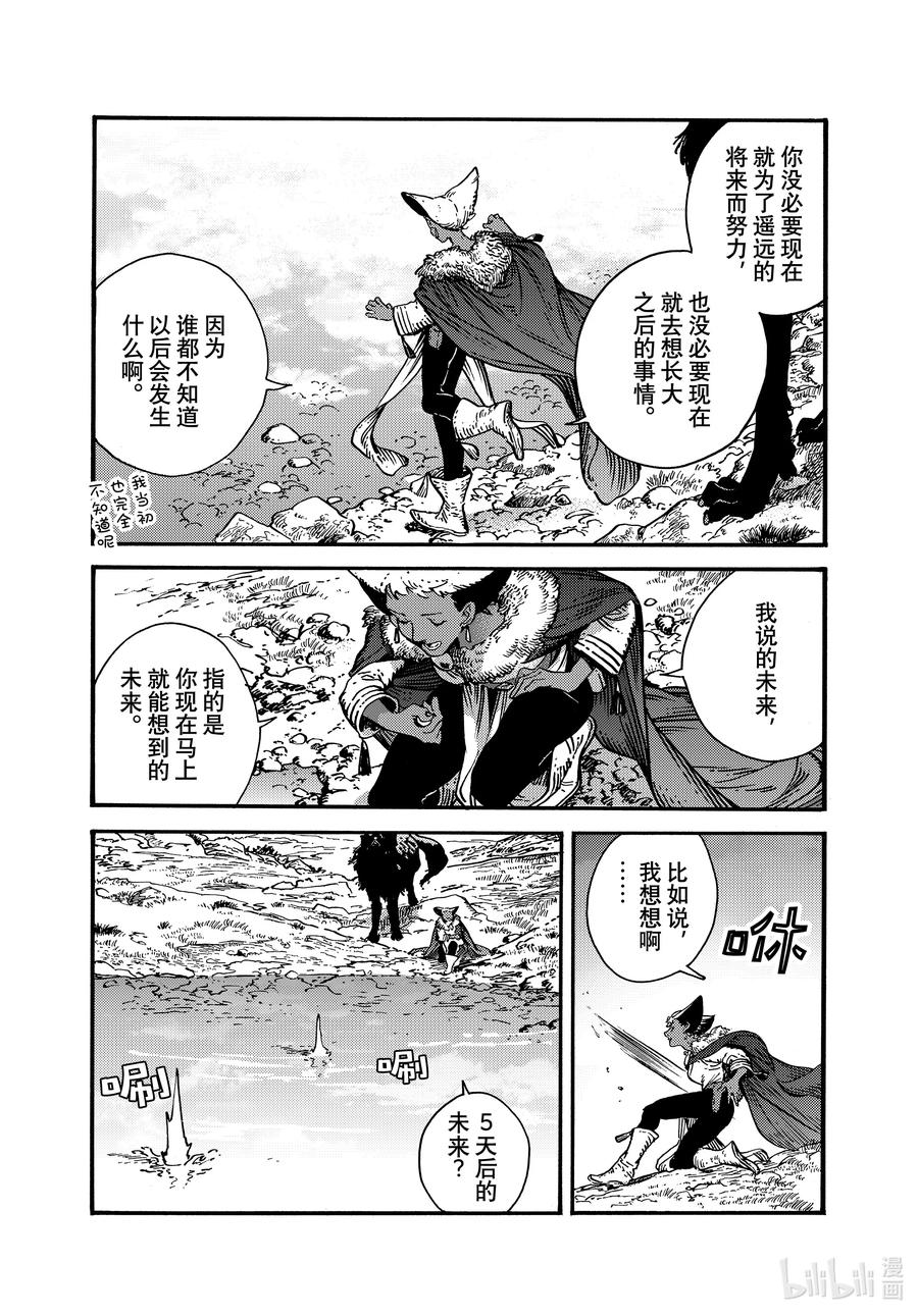 尖帽子的魔法工坊 特别02 特别篇 第6页