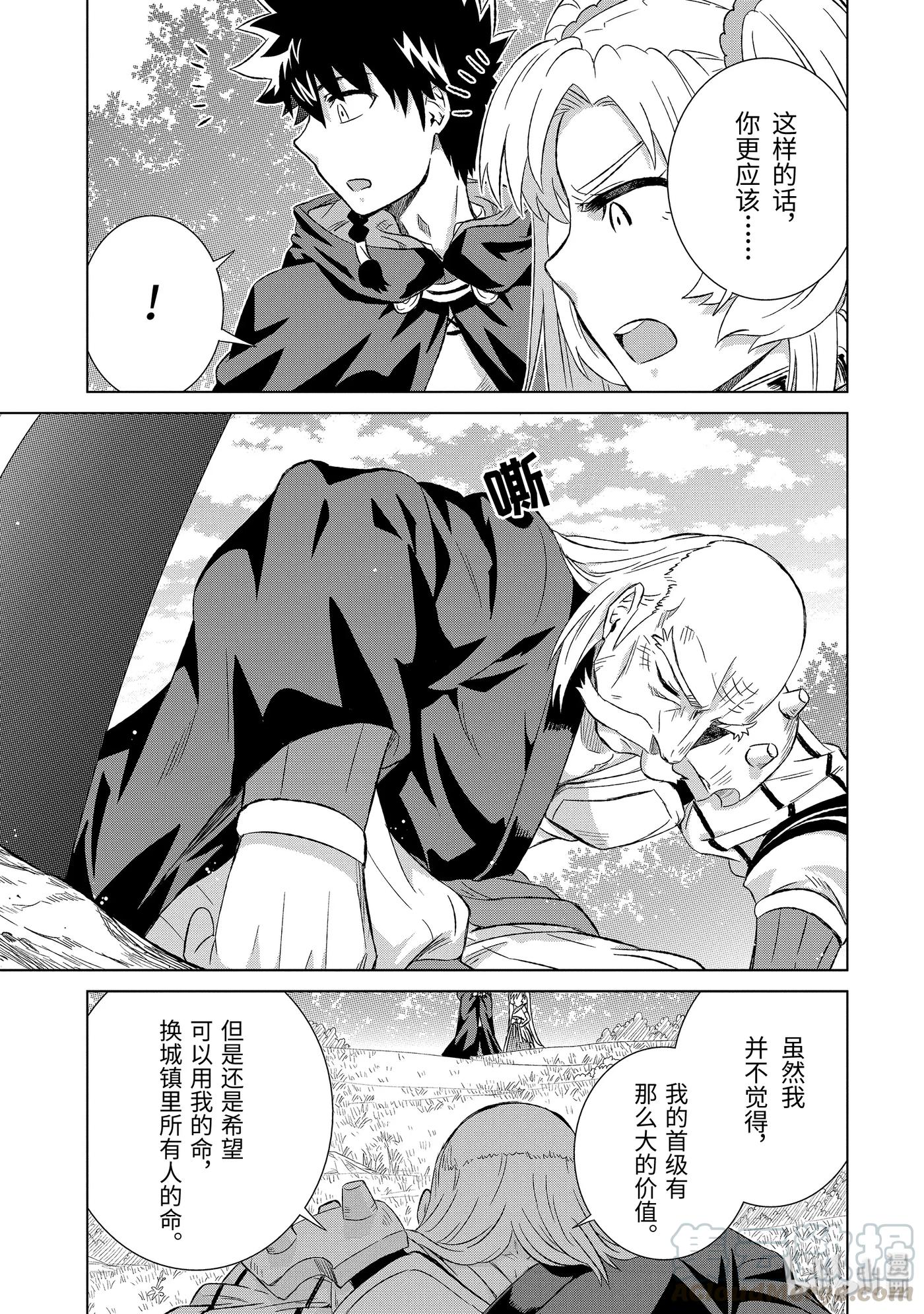 《世界上唯一的魔物使-转职后被误认为了魔王-》21-中篇 铁块 第1页
