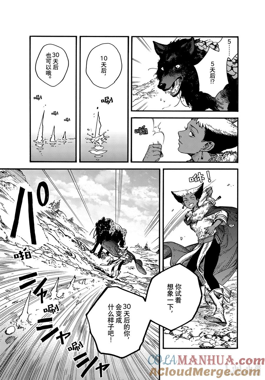 尖帽子的魔法工坊 特别02 特别篇 第7页
