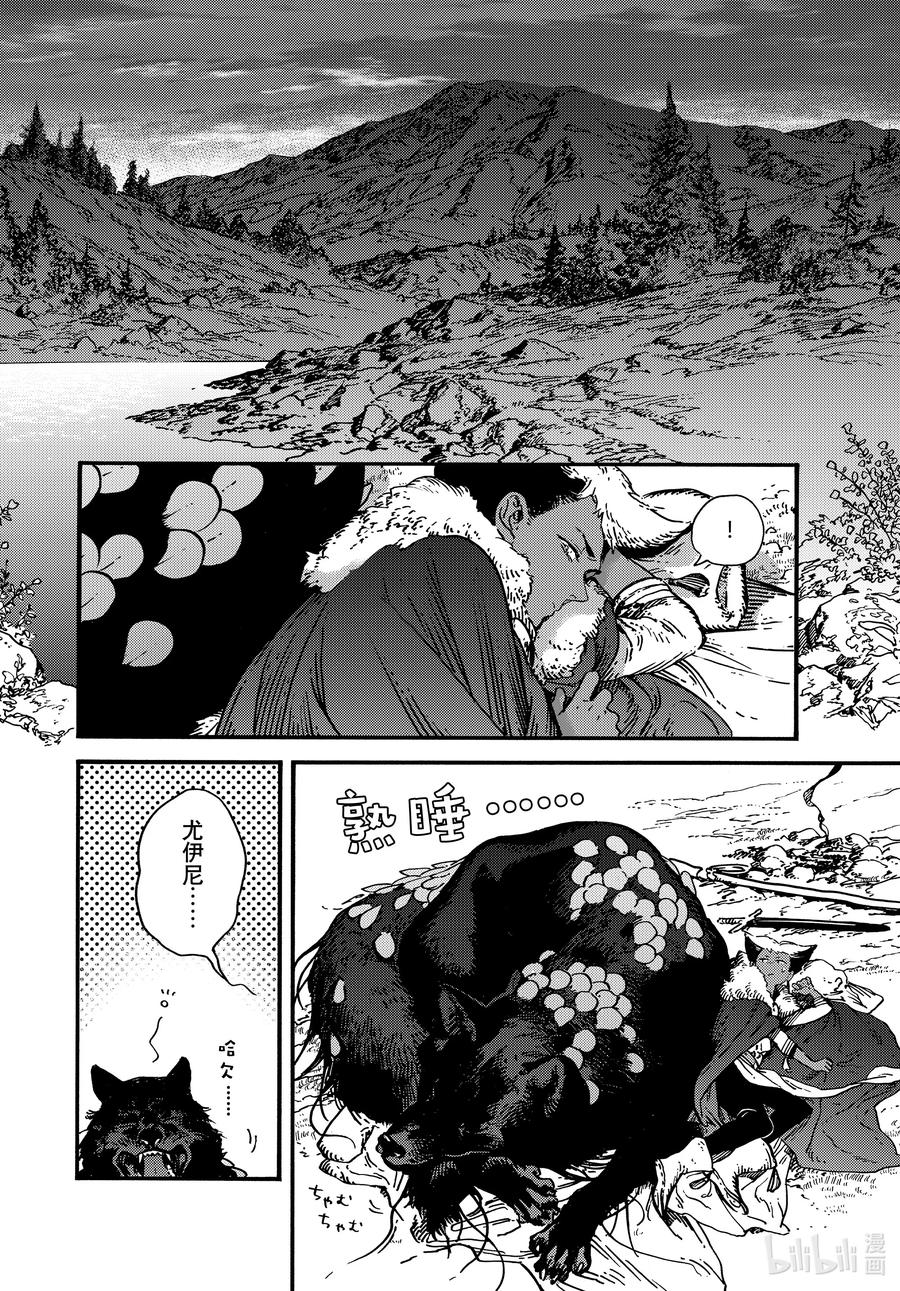 尖帽子的魔法工坊 特别02 特别篇 第2页