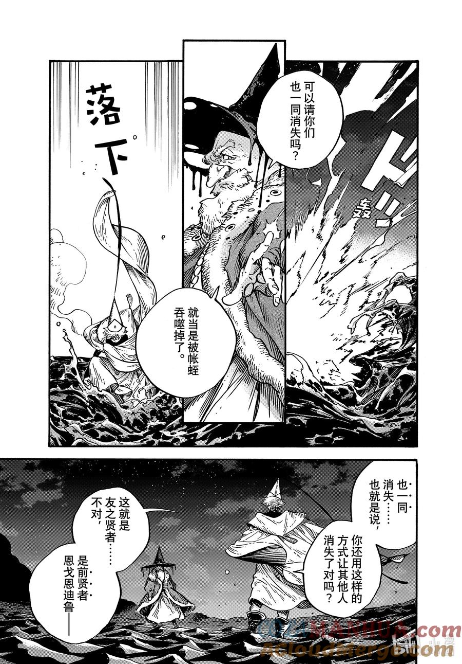 尖帽子的魔法工坊 68 第68话 第15页