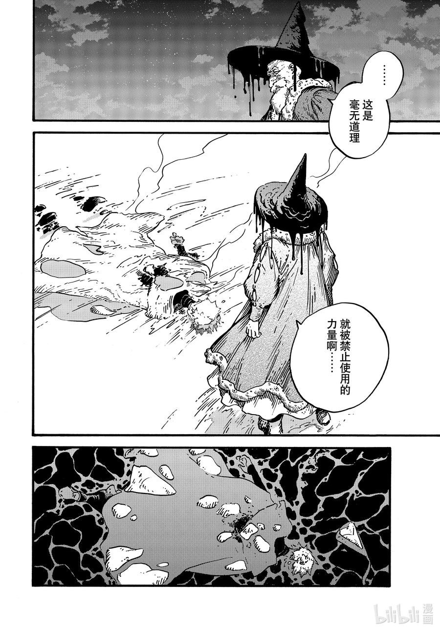 尖帽子的魔法工坊 68 第68话 第24页