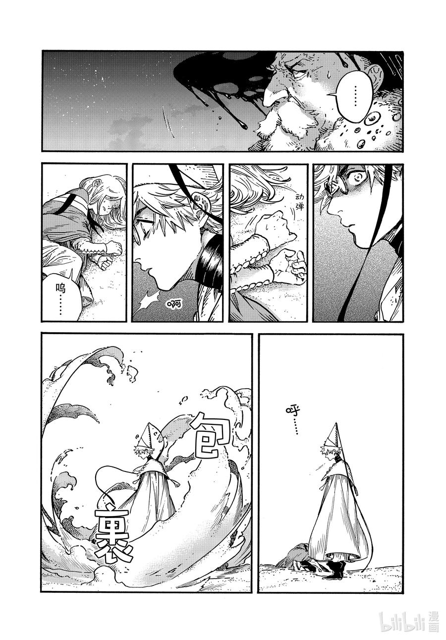 尖帽子的魔法工坊 68 第68话 第8页