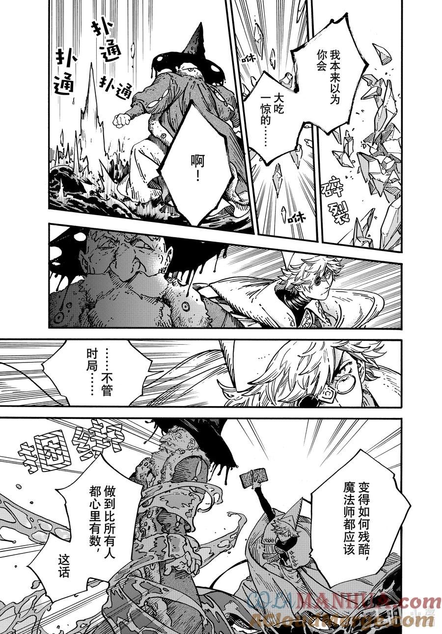 尖帽子的魔法工坊 68 第68话 第19页
