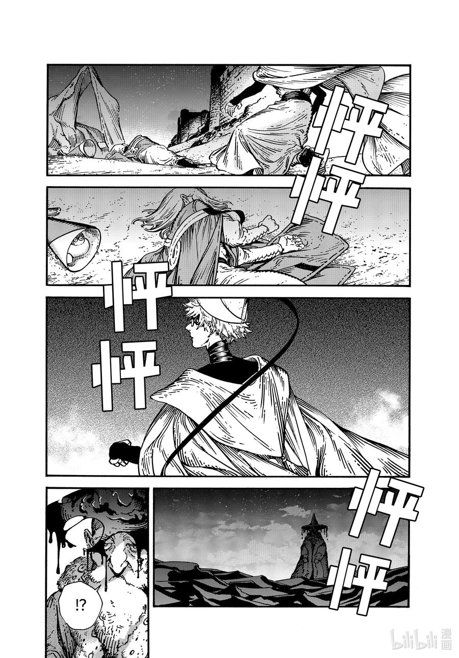 尖帽子的魔法工坊 68 第68话 第6页