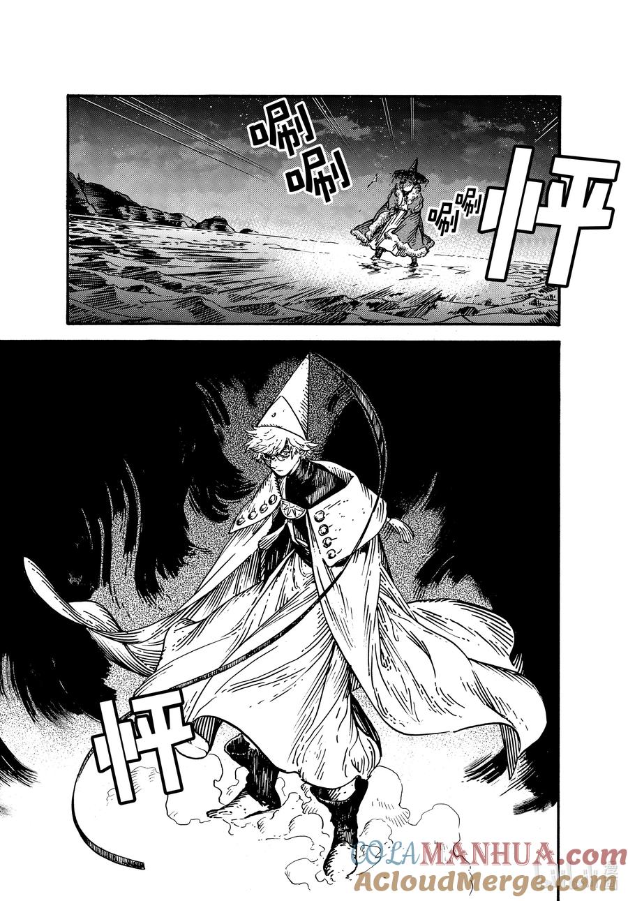 尖帽子的魔法工坊 68 第68话 第7页