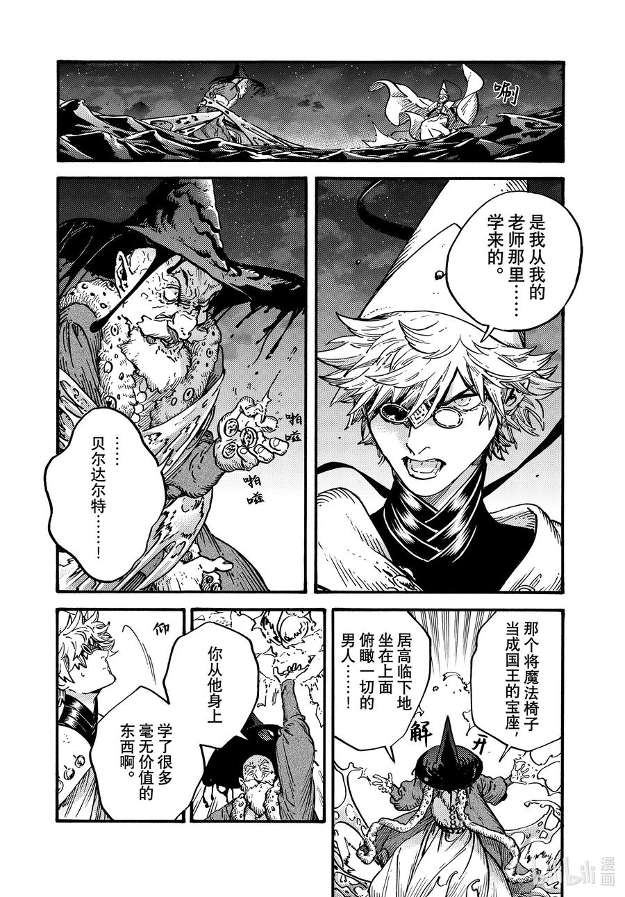 尖帽子的魔法工坊 68 第68话 第20页