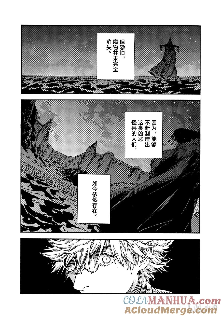 尖帽子的魔法工坊 68 第68话 第3页