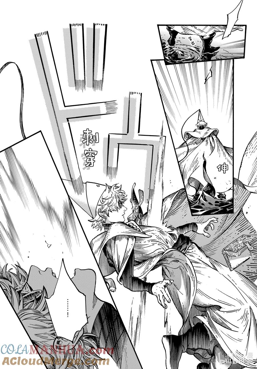 尖帽子的魔法工坊 68 第68话 第21页