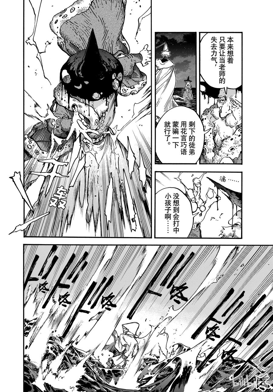 尖帽子的魔法工坊 68 第68话 第12页