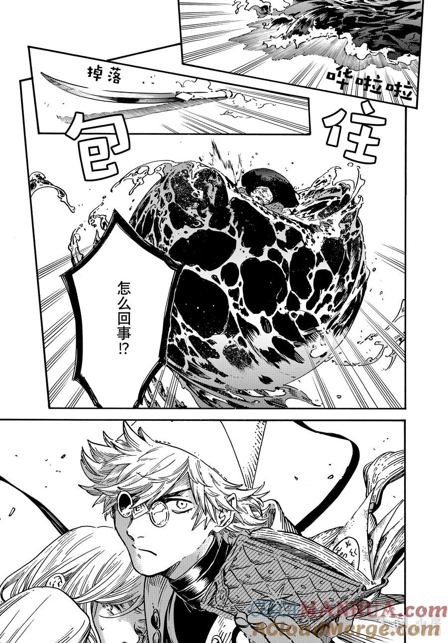尖帽子的魔法工坊 68 第68话 第29页