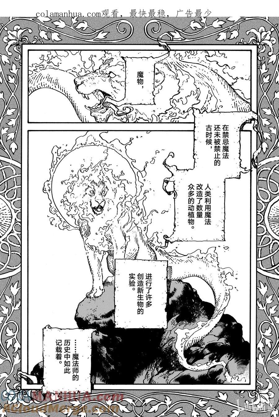 尖帽子的魔法工坊 68 第68话 第1页