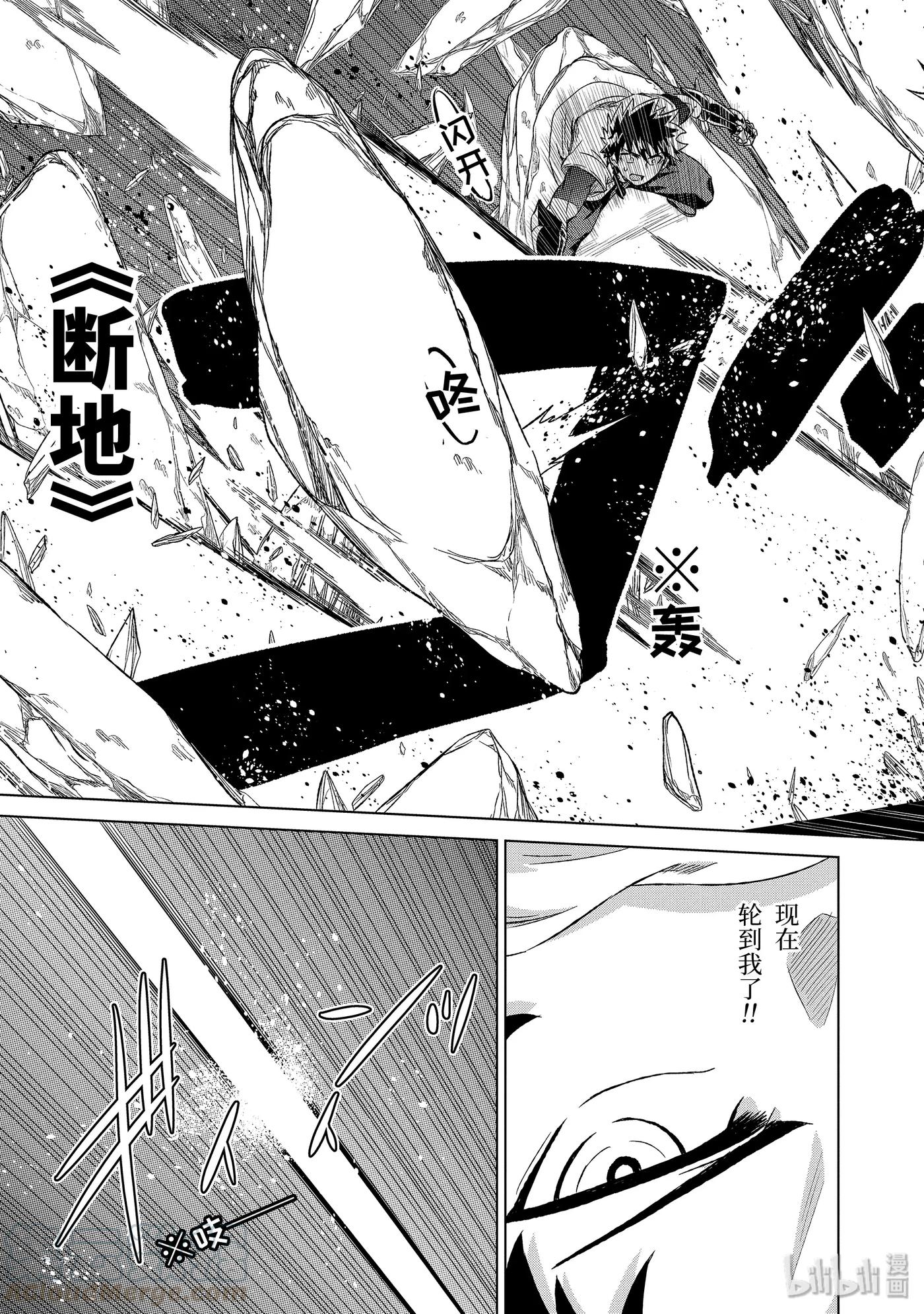 《世界上唯一的魔物使-转职后被误认为了魔王-》21-后篇 铁块 第6页