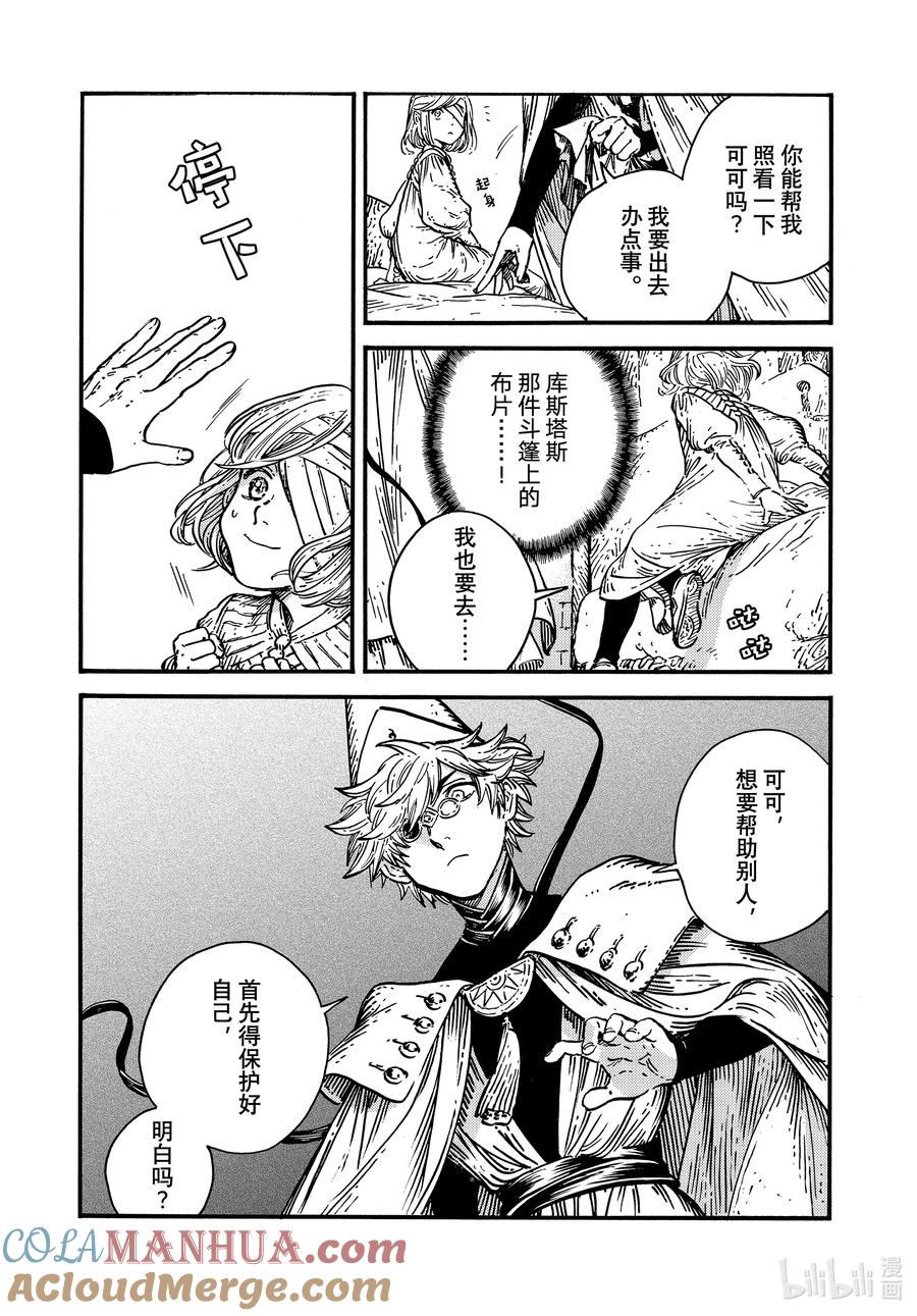 尖帽子的魔法工坊 69 第69话 第19页