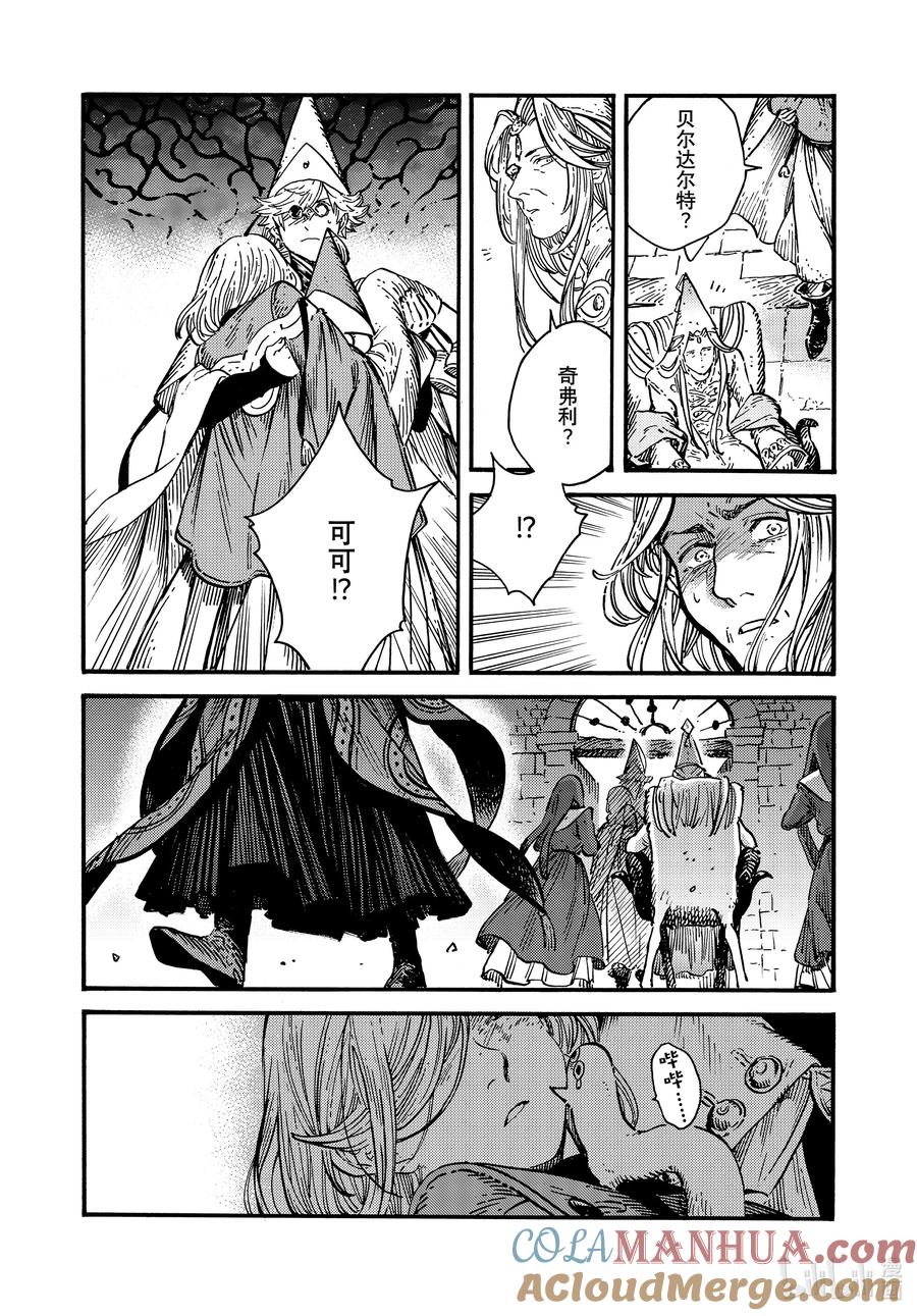尖帽子的魔法工坊 69 第69话 第11页