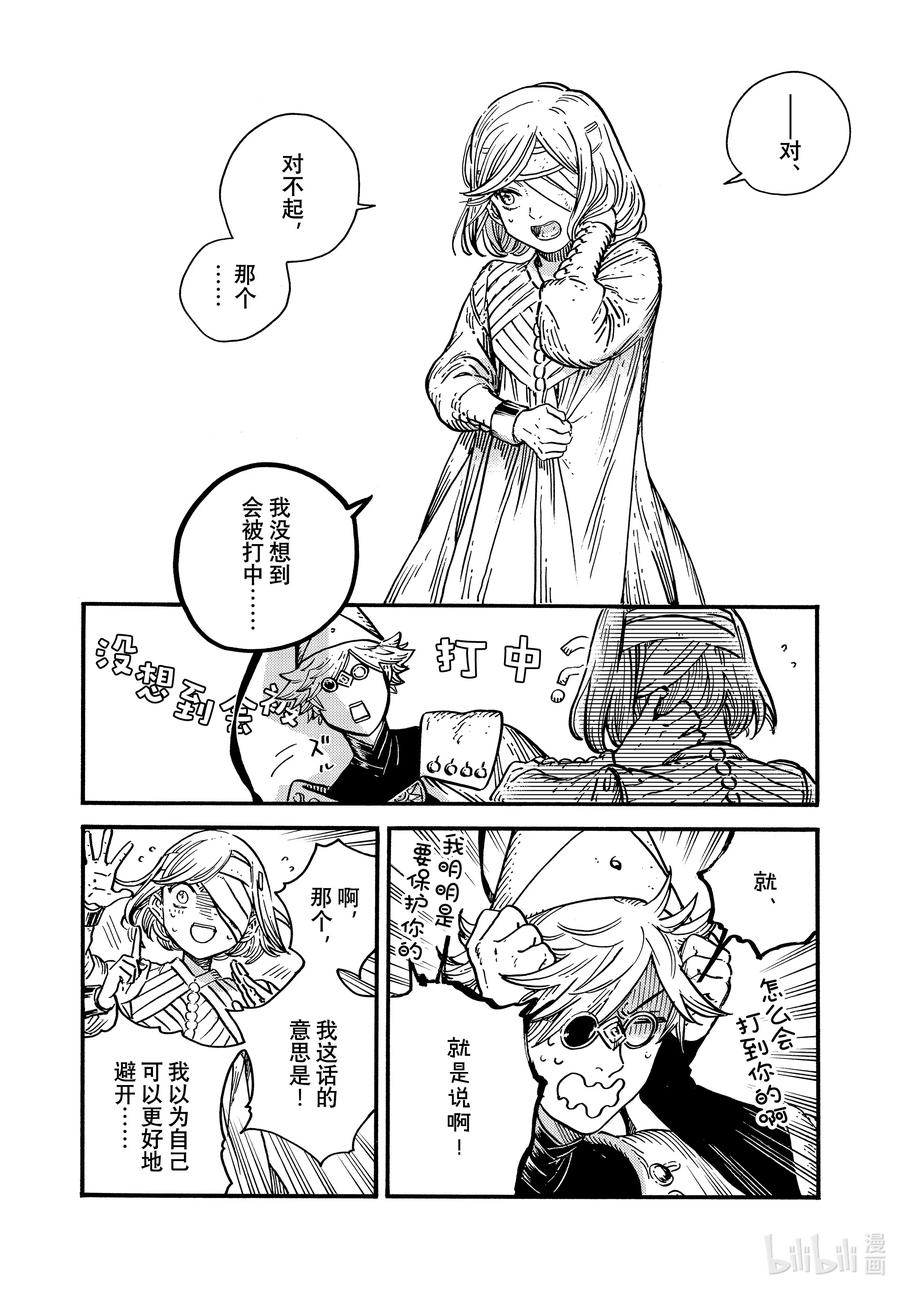 尖帽子的魔法工坊 69 第69话 第16页