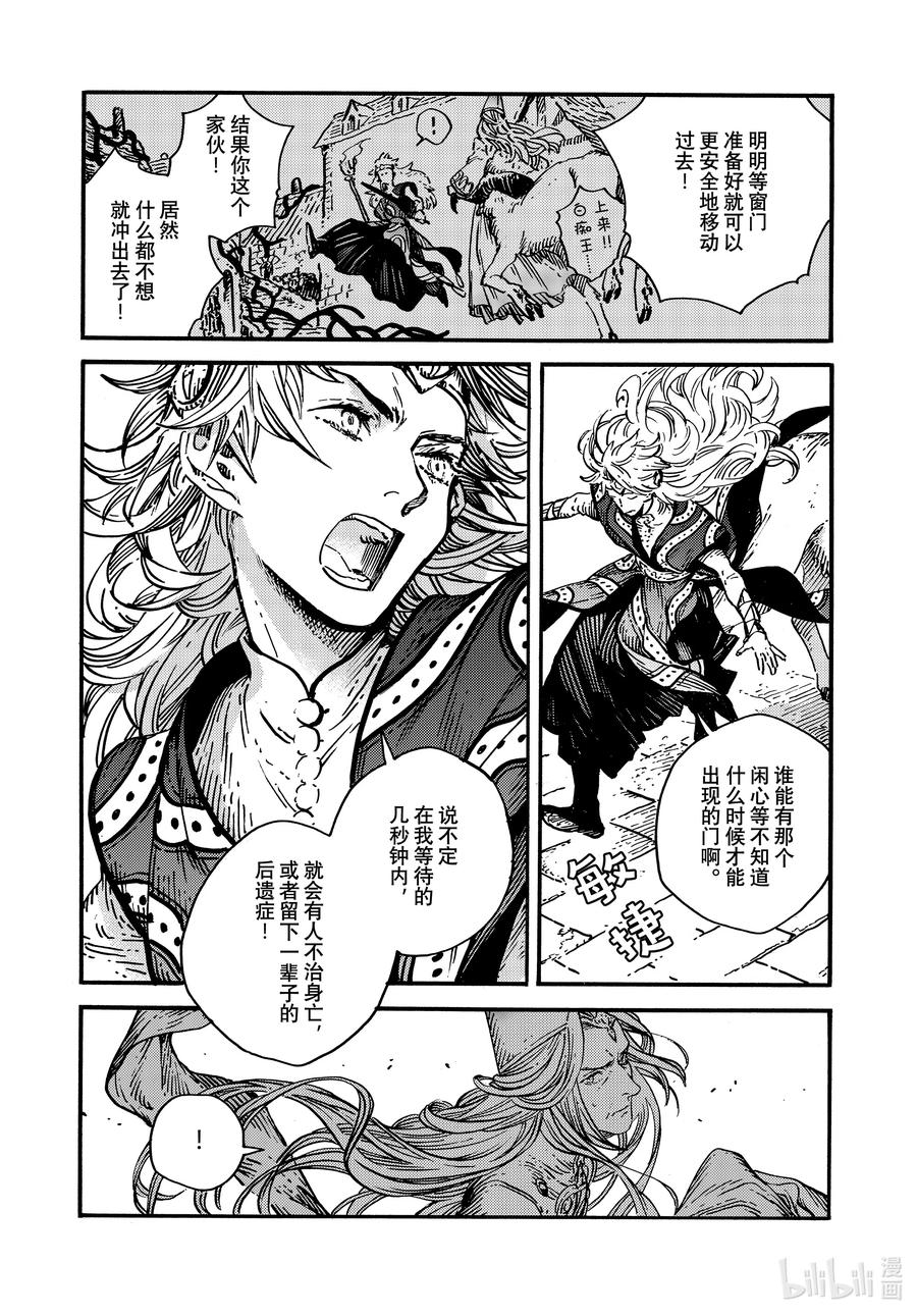 尖帽子的魔法工坊 69 第69话 第8页