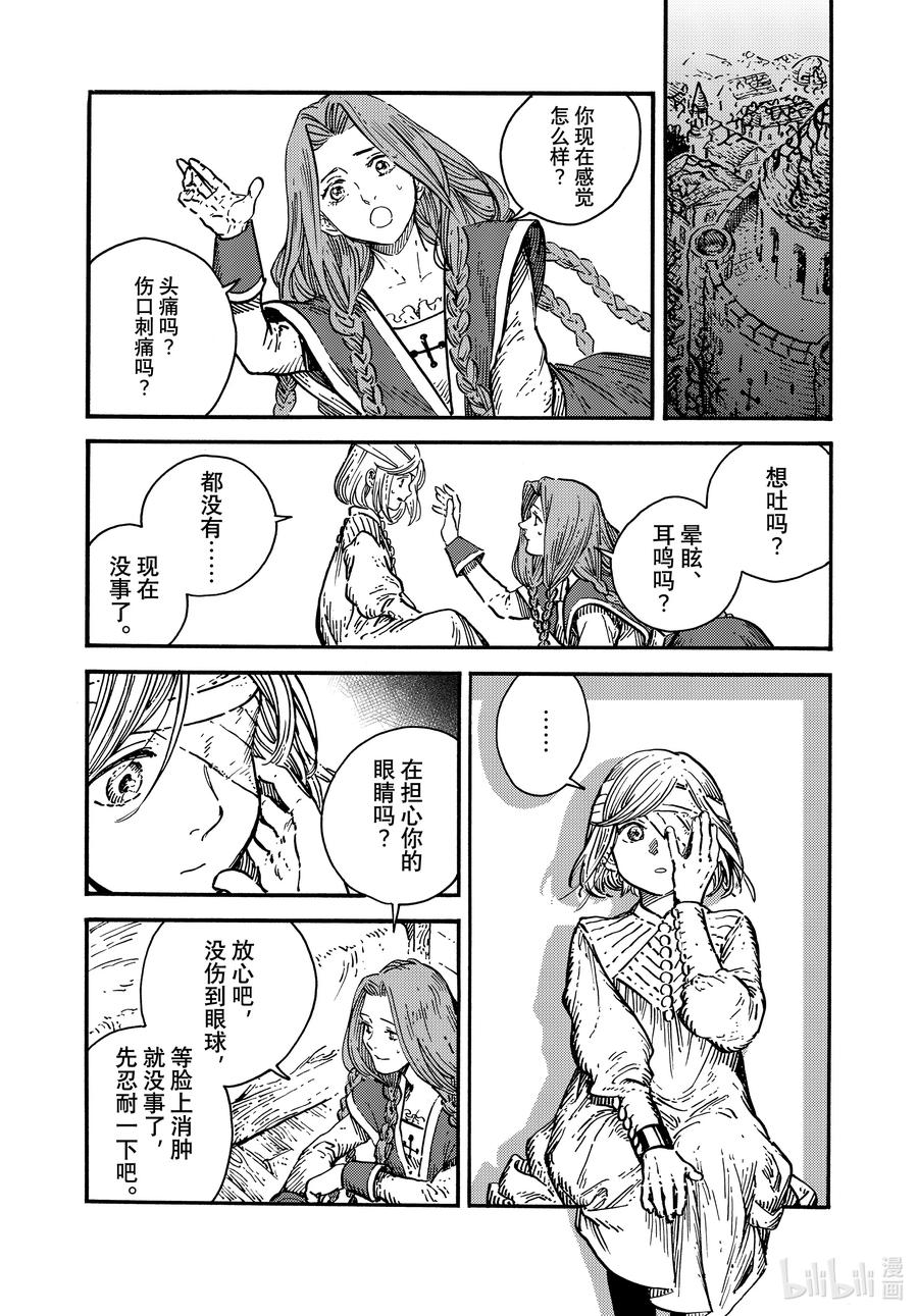 尖帽子的魔法工坊 69 第69话 第12页