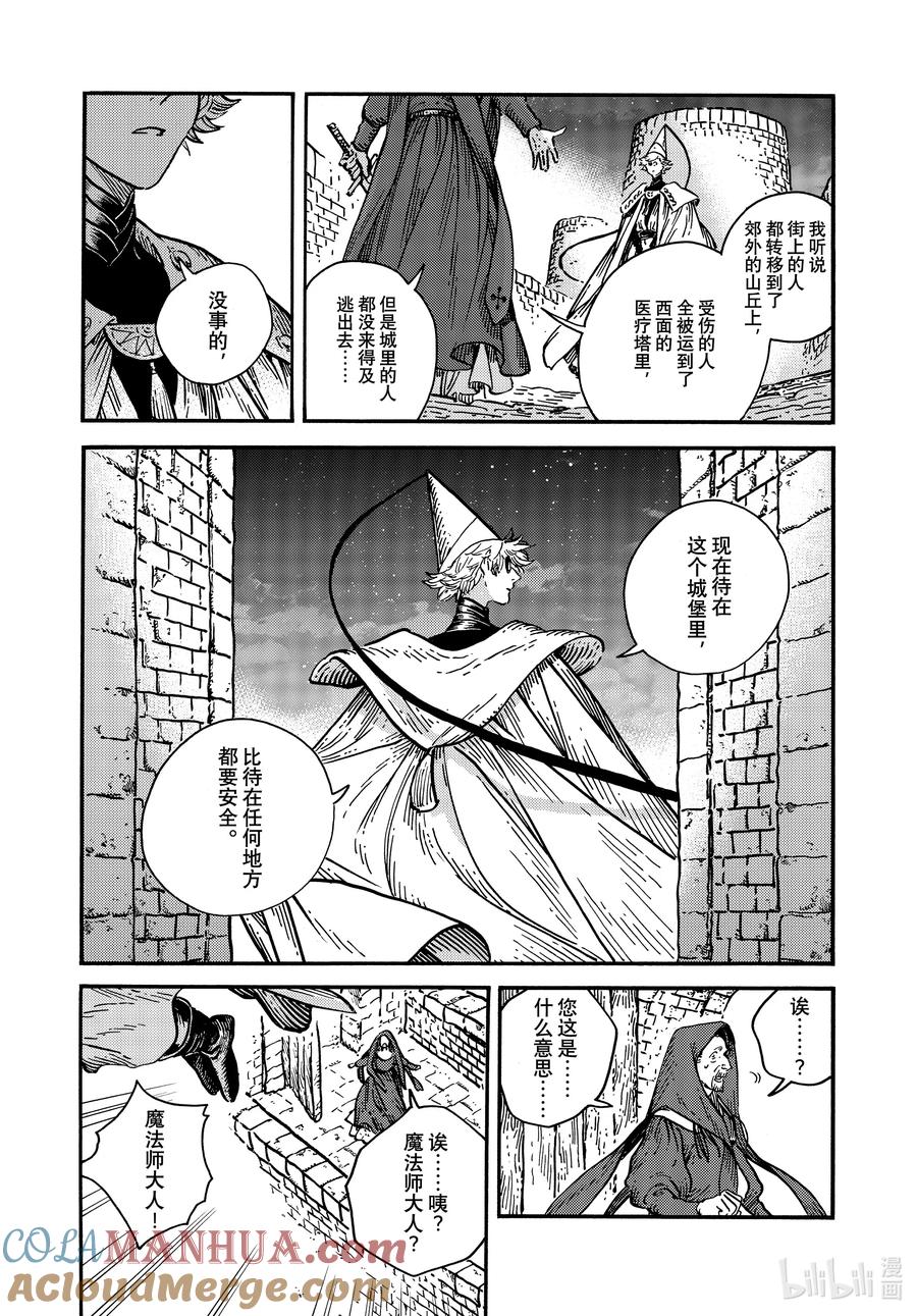 尖帽子的魔法工坊 69 第69话 第3页