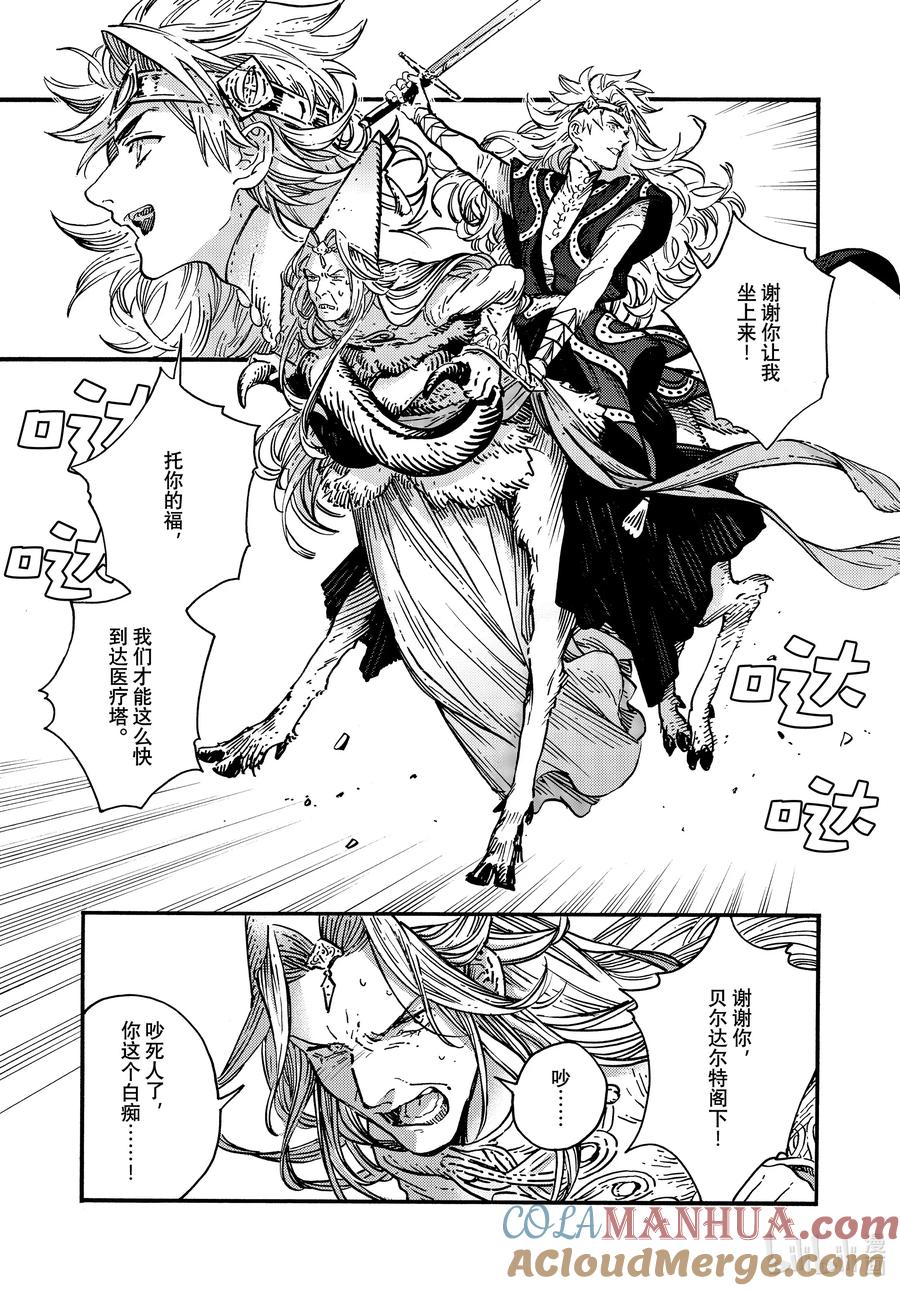尖帽子的魔法工坊 69 第69话 第7页