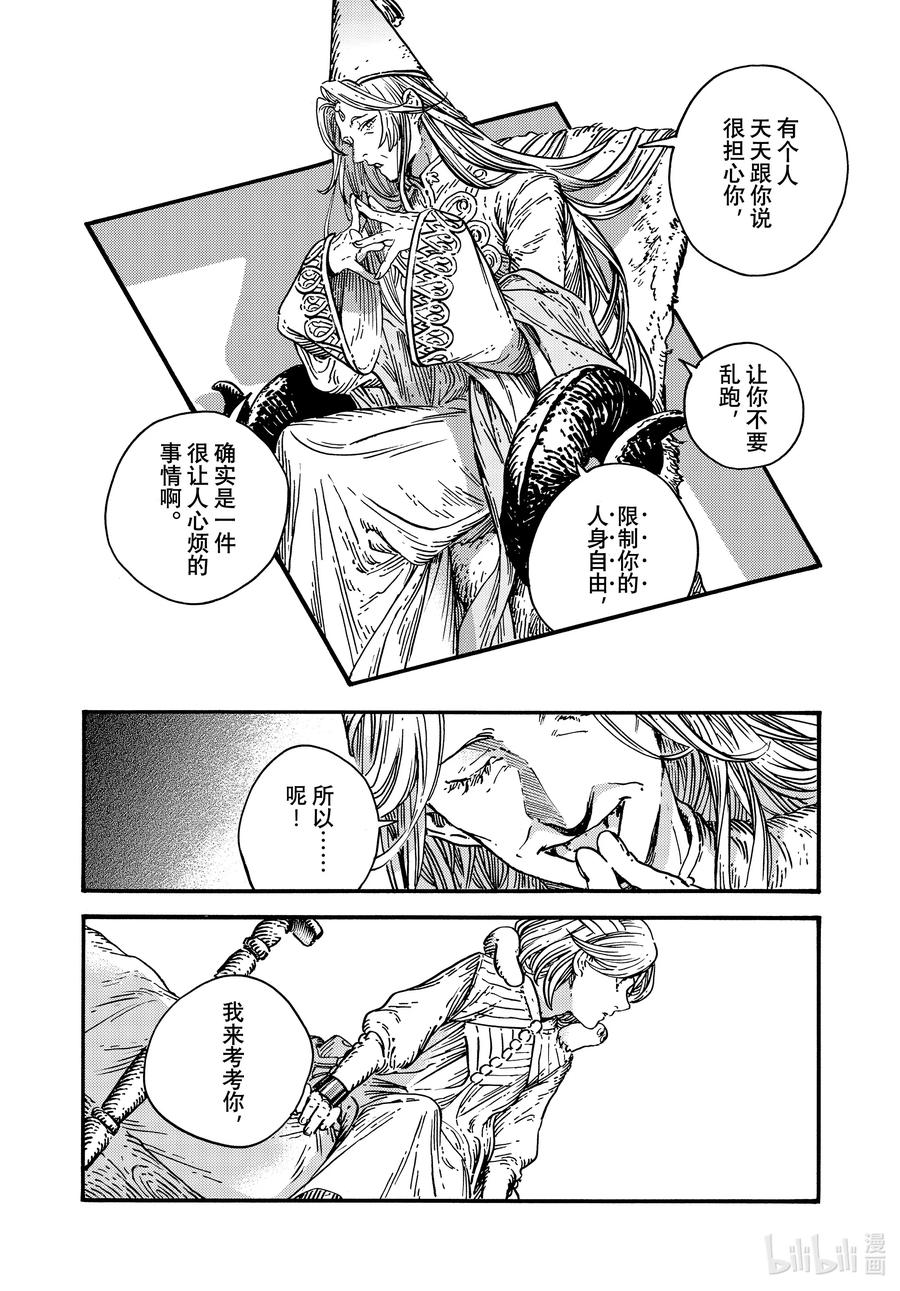 尖帽子的魔法工坊 69 第69话 第22页