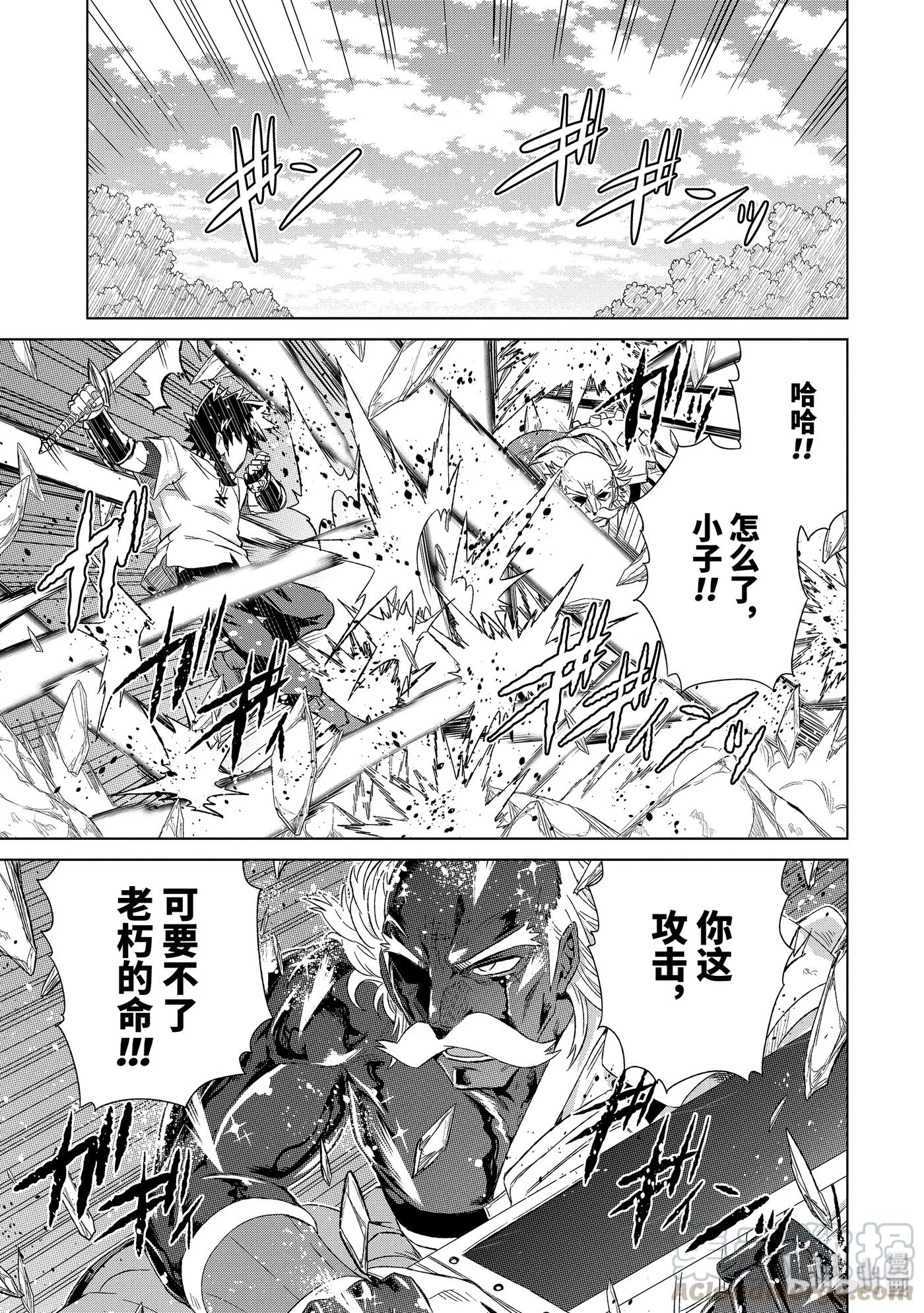 《世界上唯一的魔物使-转职后被误认为了魔王-》22-前篇① 决斗 第1页