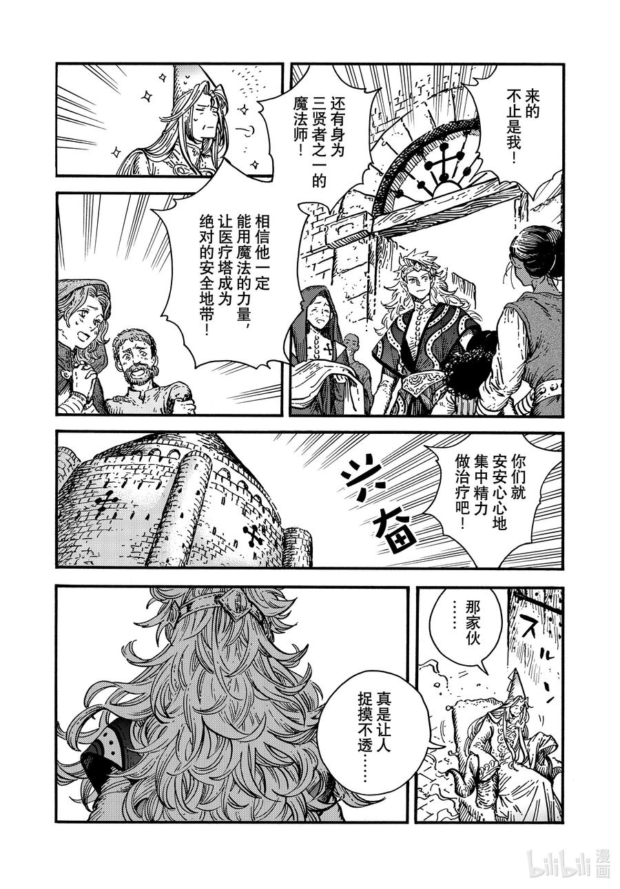 尖帽子的魔法工坊 69 第69话 第10页
