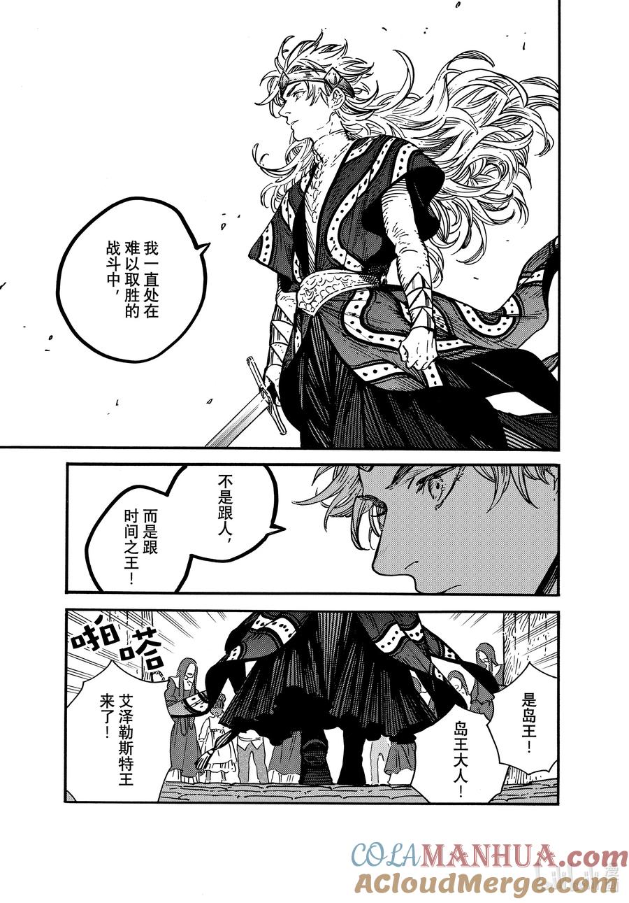 尖帽子的魔法工坊 69 第69话 第9页