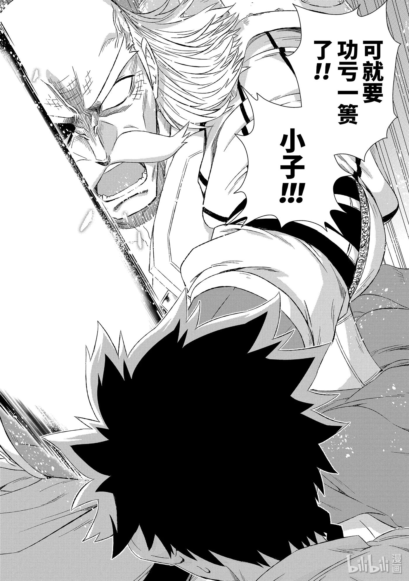 《世界上唯一的魔物使-转职后被误认为了魔王-》22-前篇② 决斗 第8页