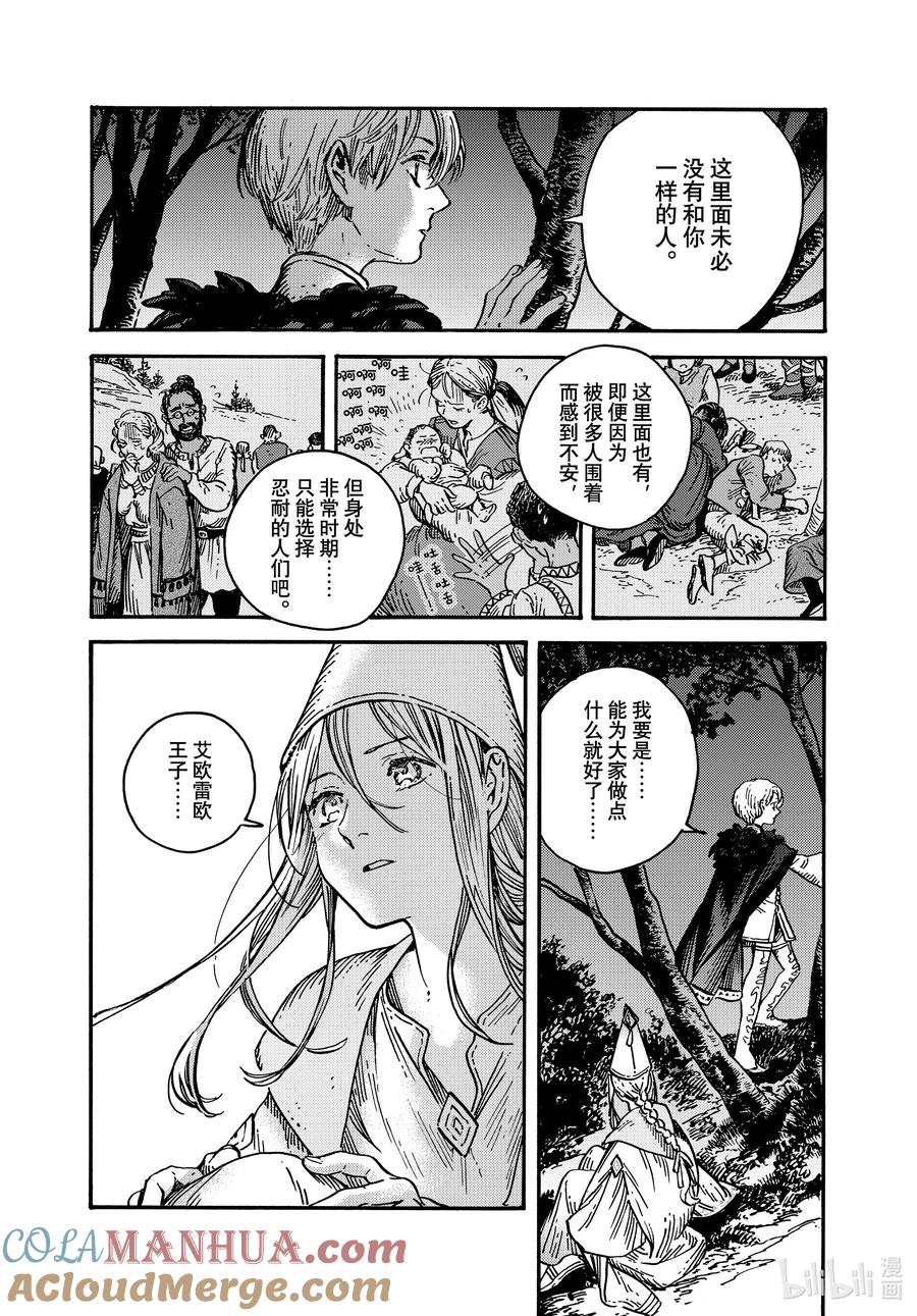 尖帽子的魔法工坊 70 第70话 第11页