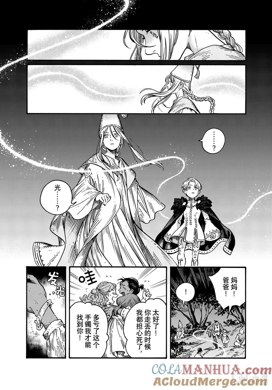 尖帽子的魔法工坊 70 第70话 第17页
