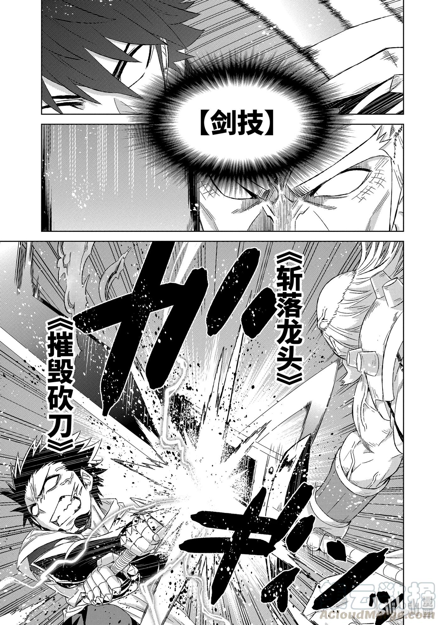 《世界上唯一的魔物使-转职后被误认为了魔王-》22-前篇② 决斗 第5页