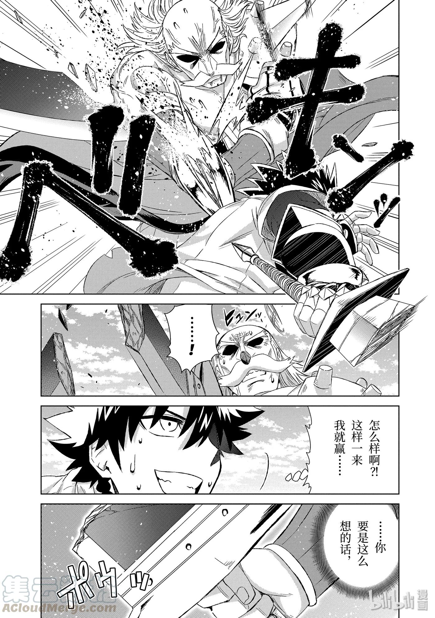 《世界上唯一的魔物使-转职后被误认为了魔王-》22-前篇② 决斗 第7页